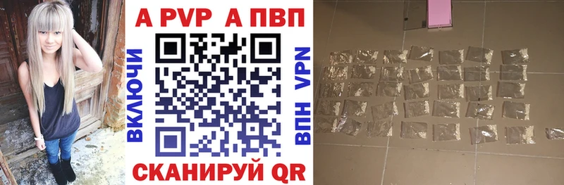 A PVP Crystall  Купить где  Высоцк 