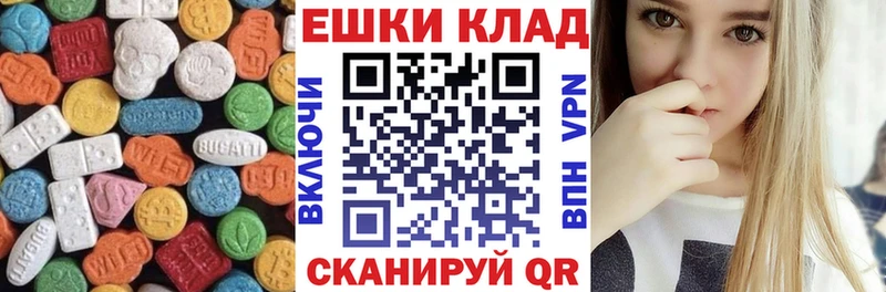 ЭКСТАЗИ 280мг  Купить где  Высоцк 