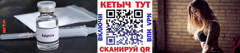 КЕТАМИН VHQ  Купить закладки  Высоцк 