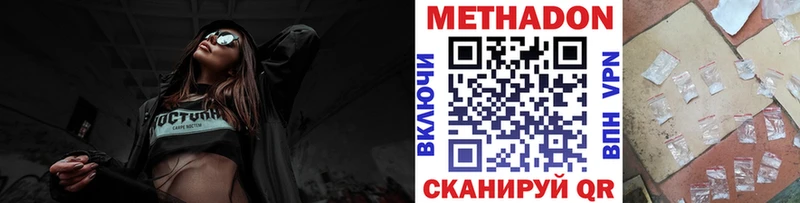 Метадон белоснежный  Купить закладки  Высоцк 